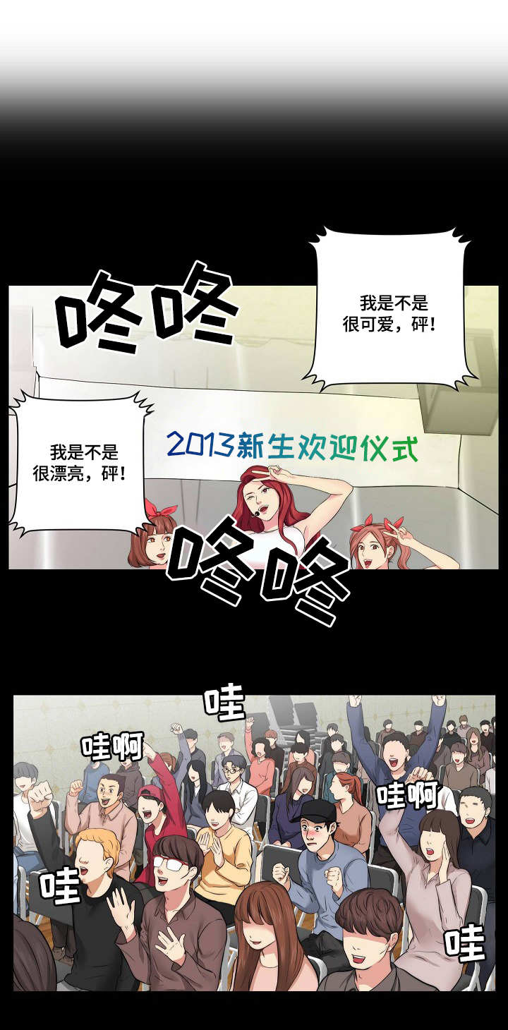 第15章：欢迎会0