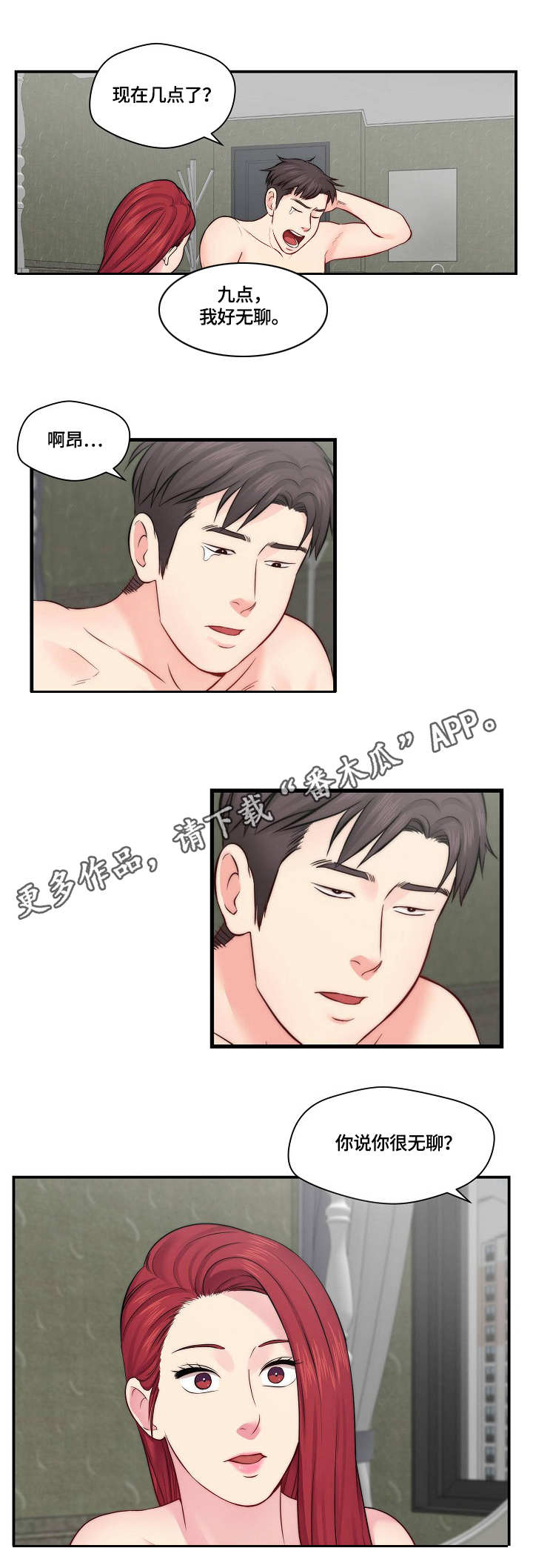 第23章：警察1