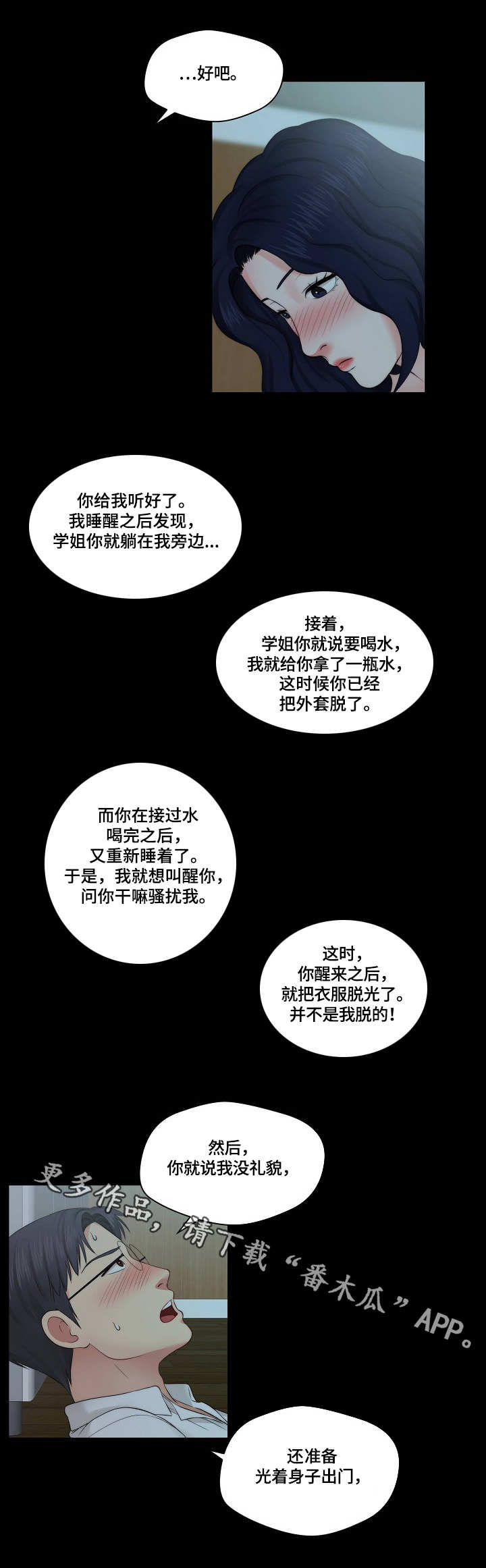 第18章：顺水推舟0