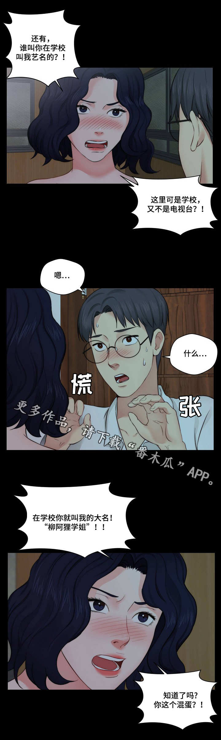 第17章：闹腾2