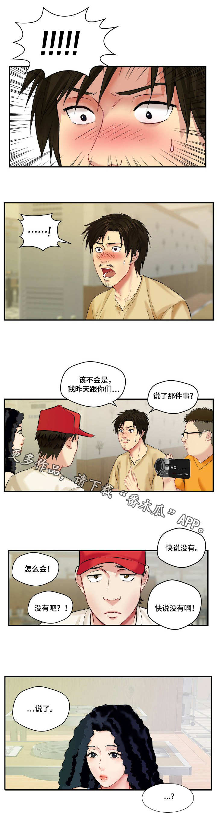 第5章：联系不上3