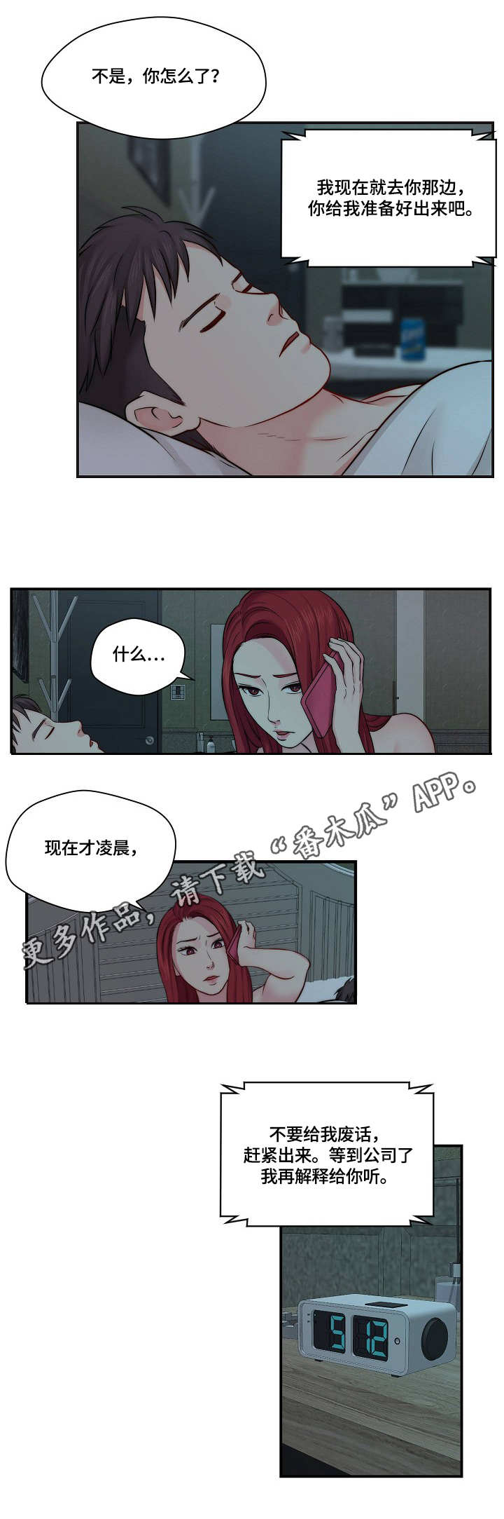 第22章：警告1