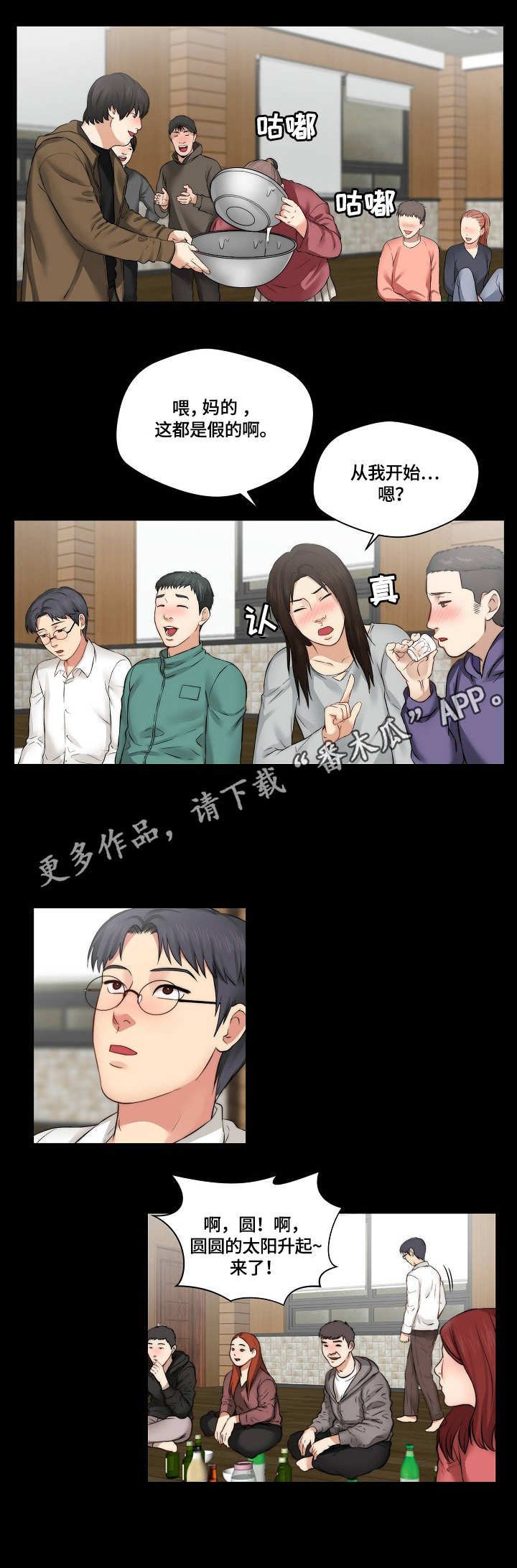第15章：欢迎会4
