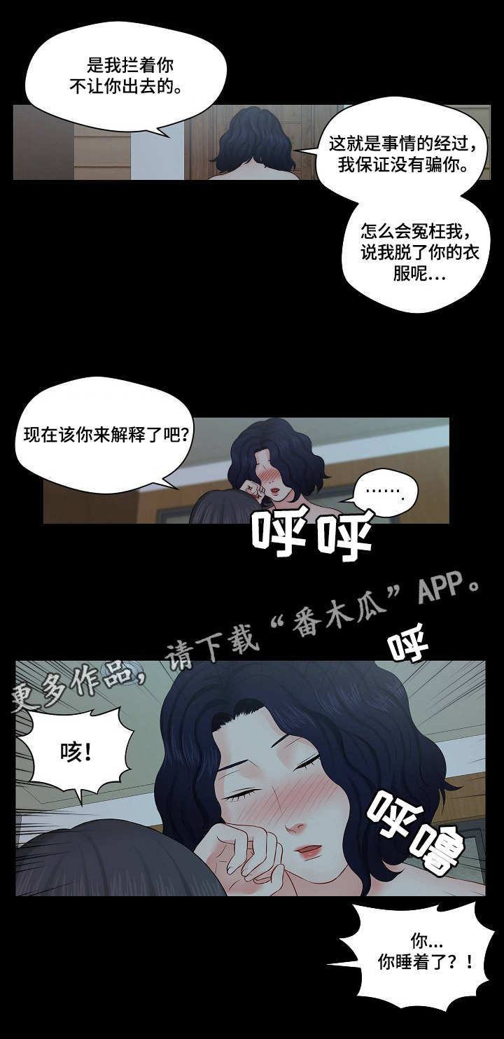 第18章：顺水推舟1