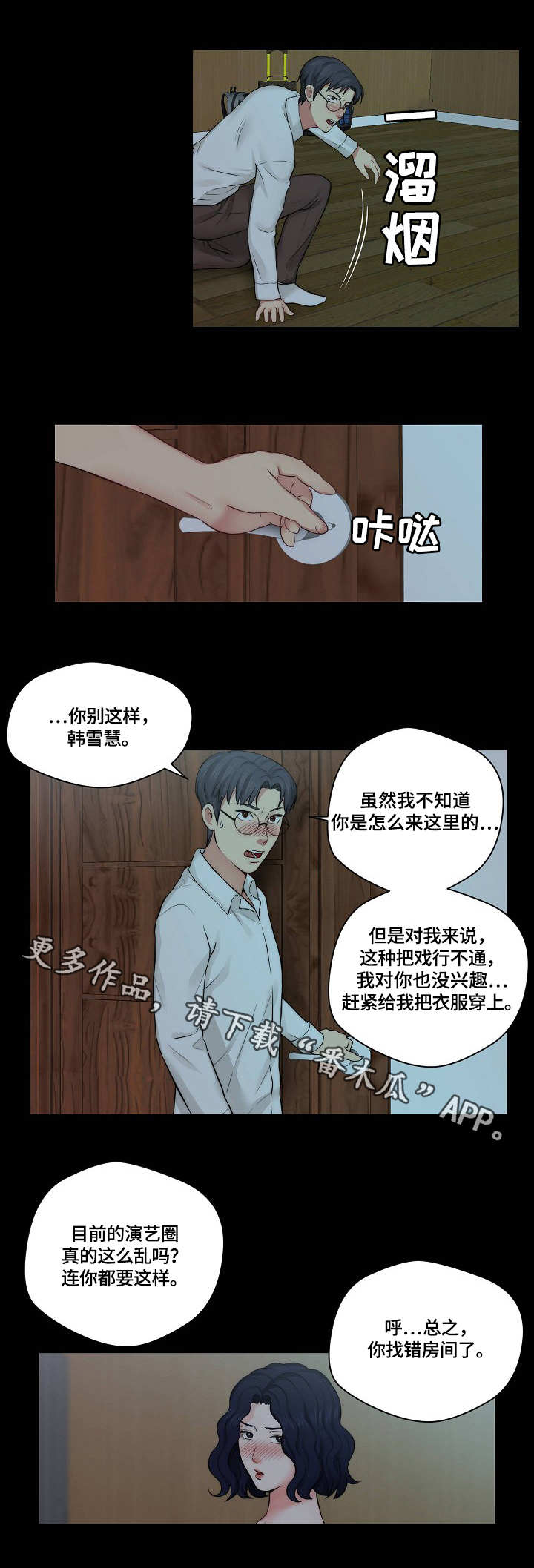 第17章：闹腾0