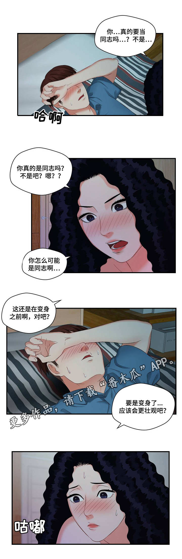 第10章：捉弄4