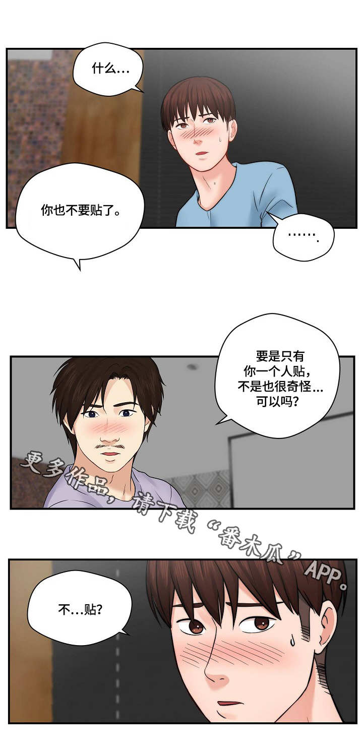 第26章：再来一次2