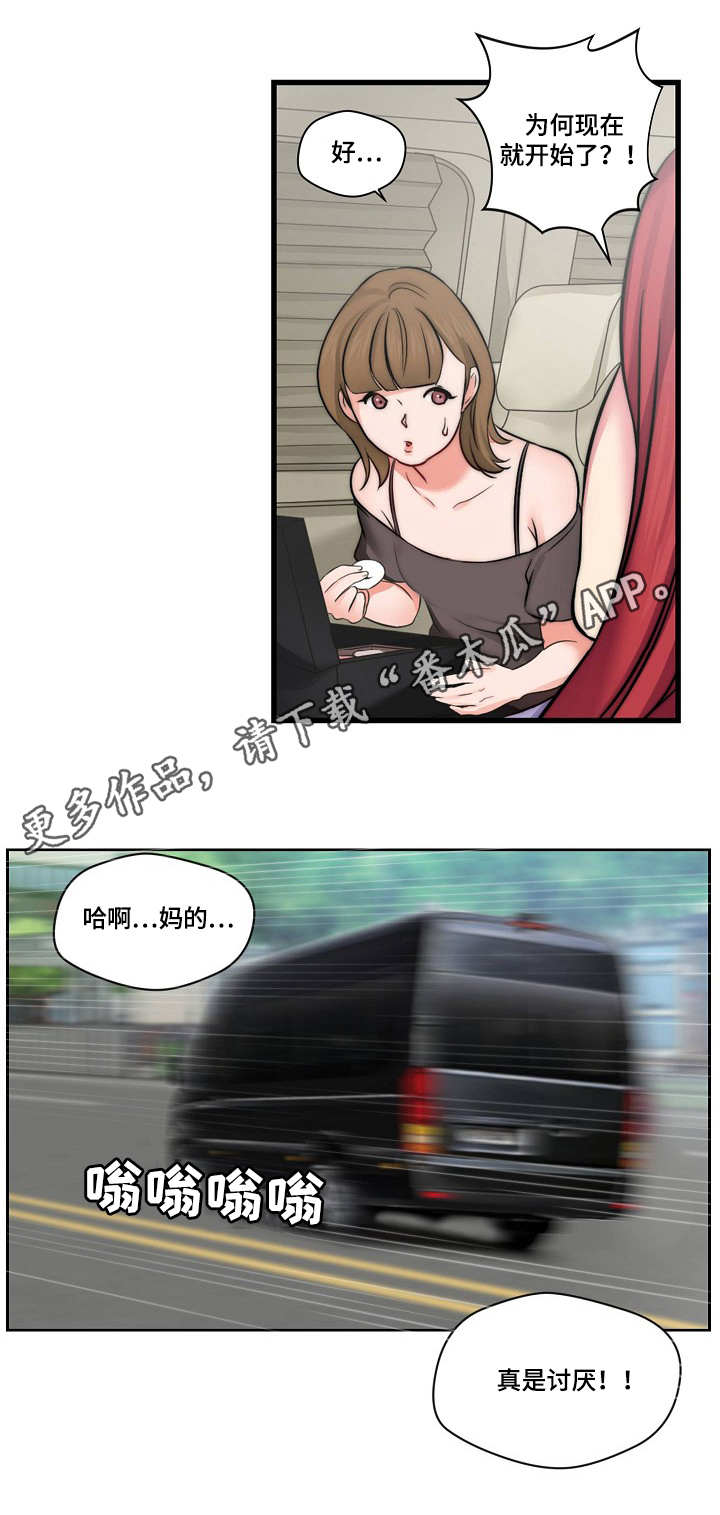 第11章：招募2