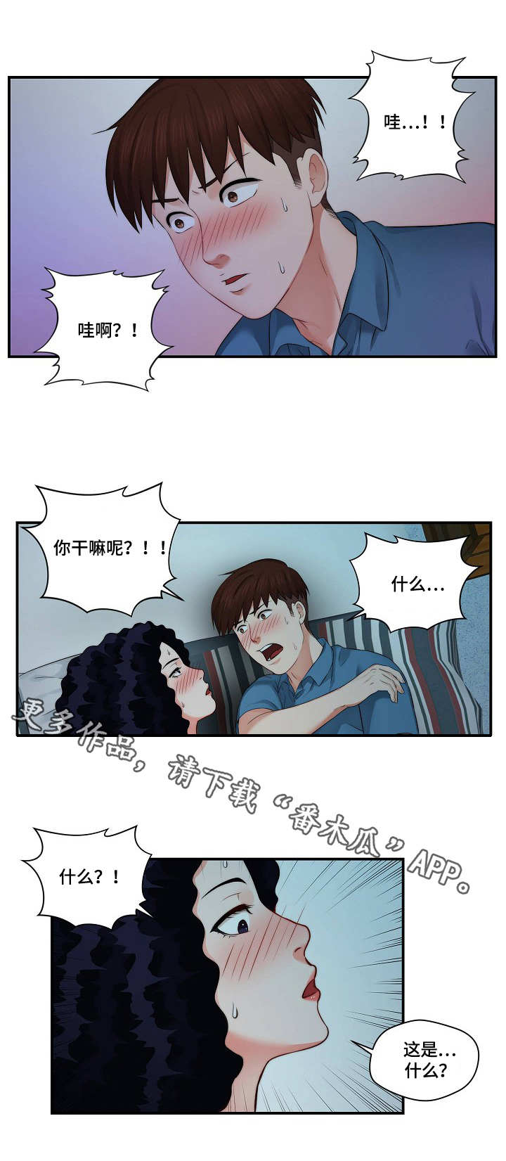 第10章：捉弄1