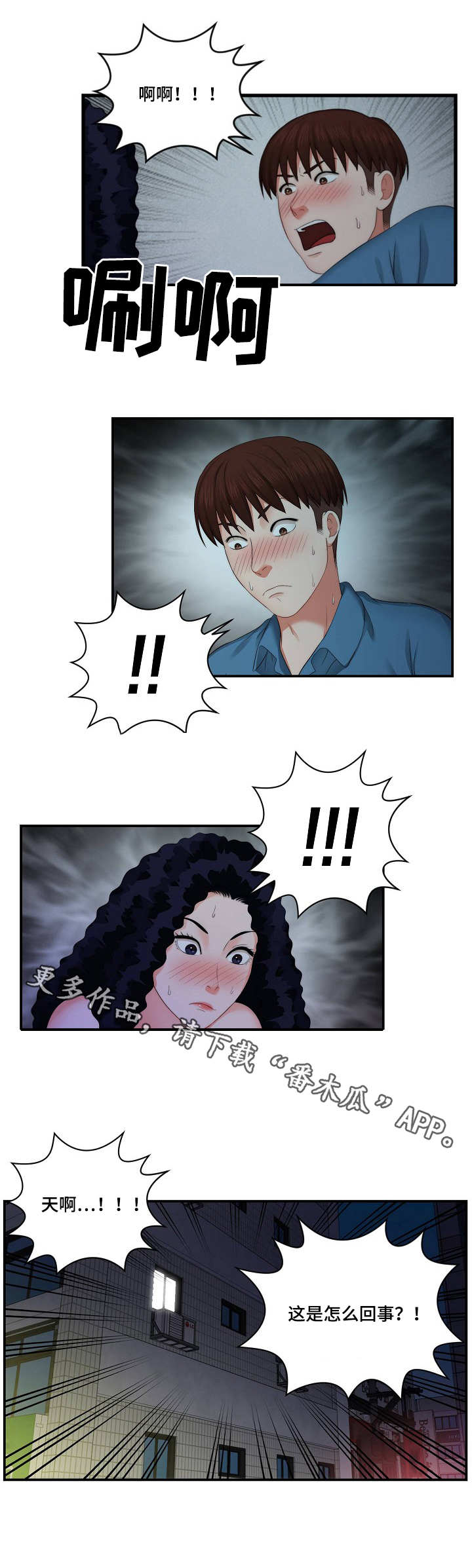 第10章：捉弄3