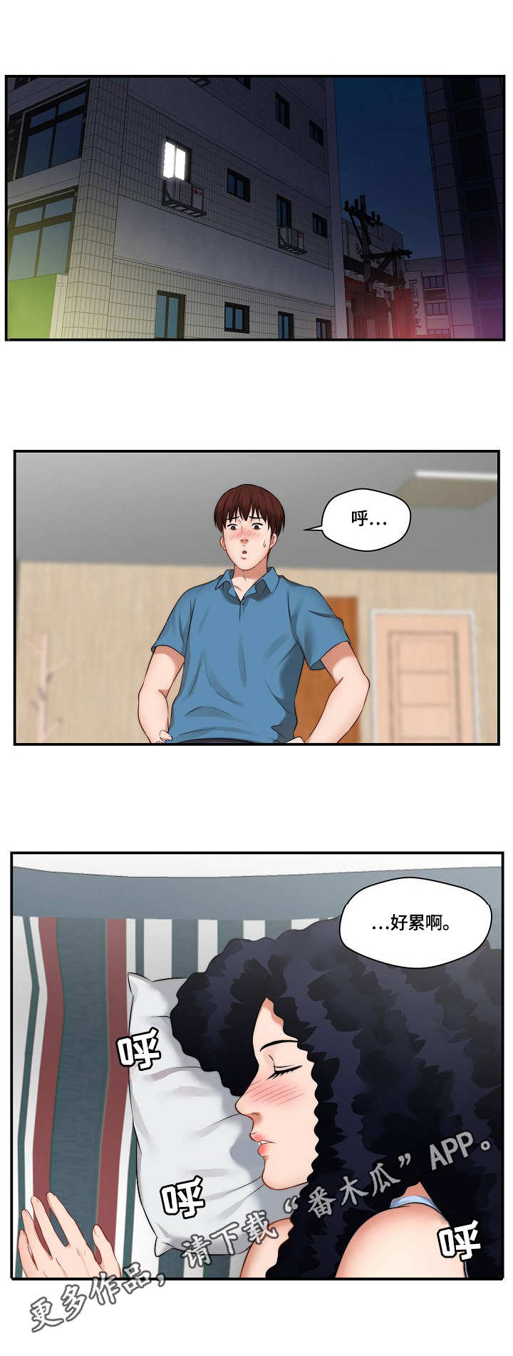 第8章：喝醉了4