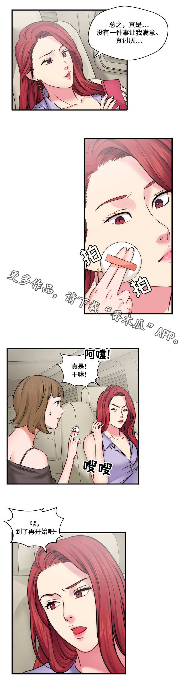 第11章：招募1