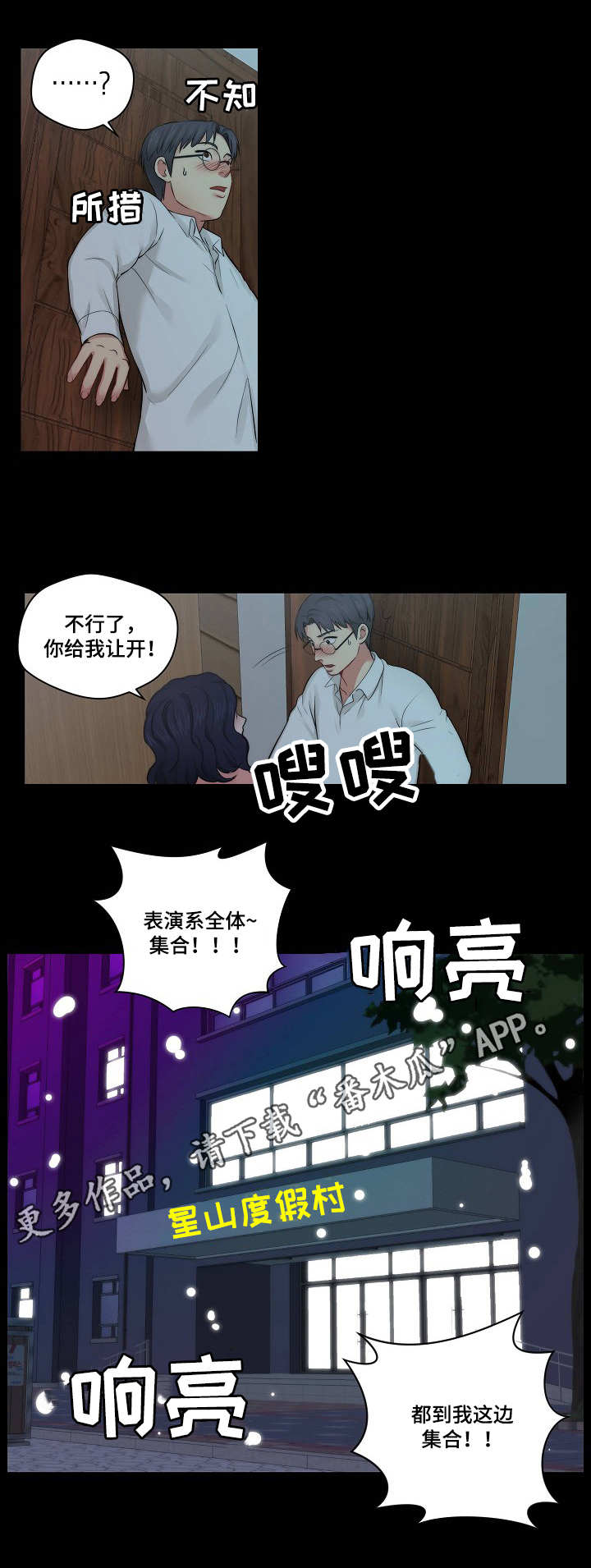 第17章：闹腾3