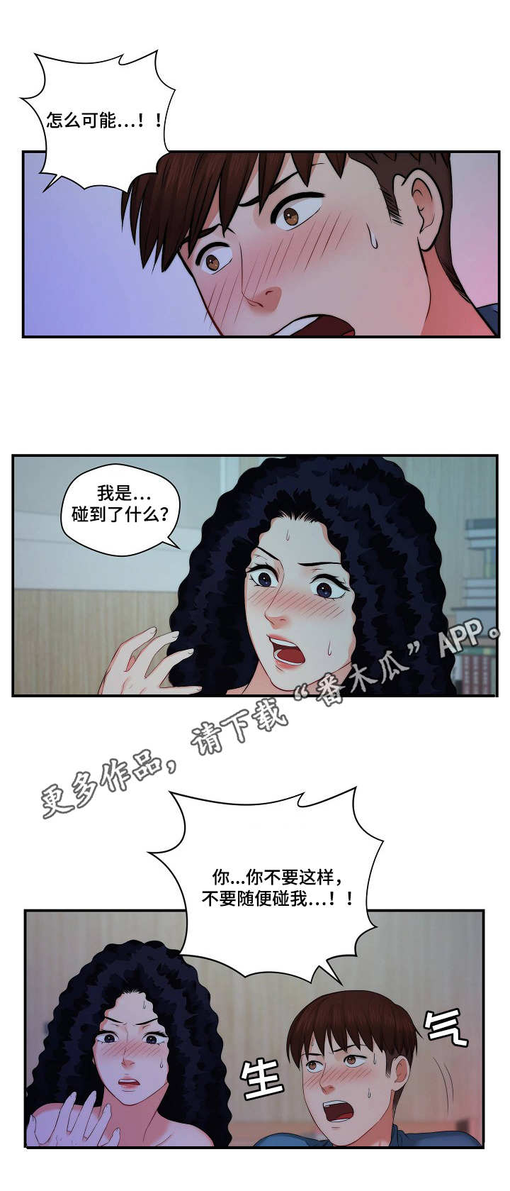 第10章：捉弄2