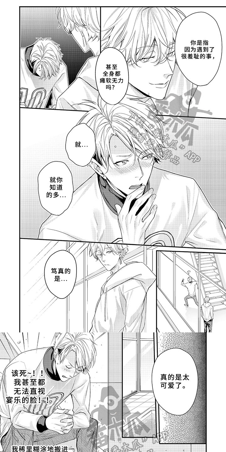 第9章：谈心0