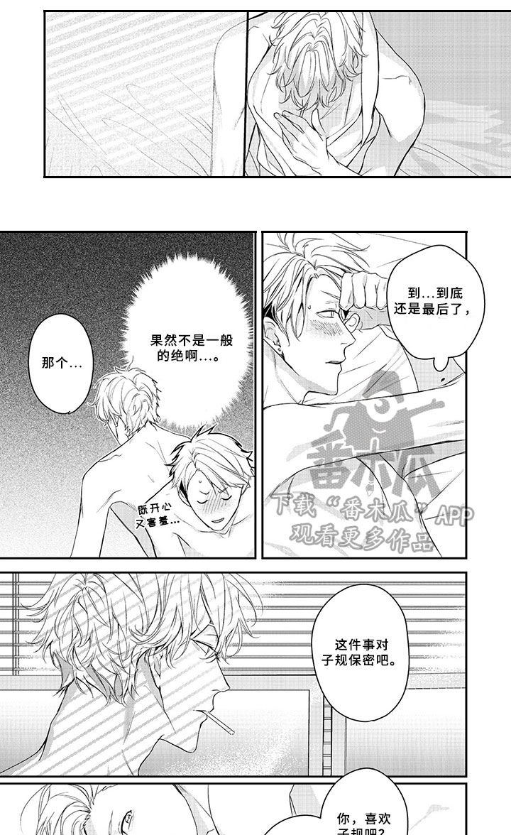 第11章：提议3