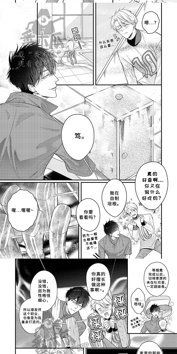 第9章：谈心2