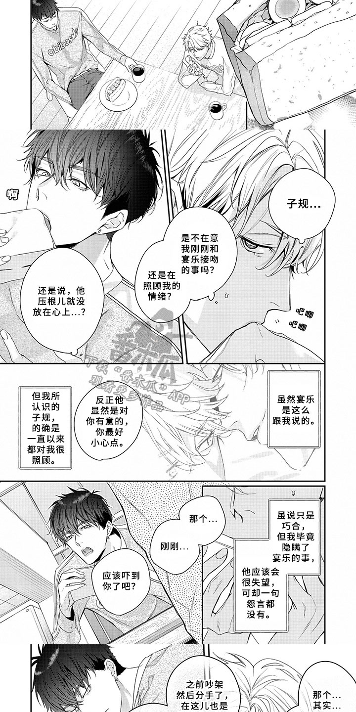 第6章：表白2