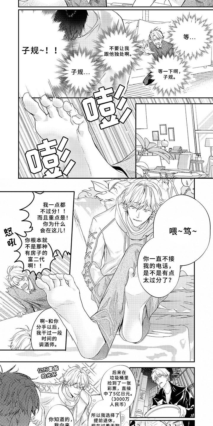 第3章：房东3