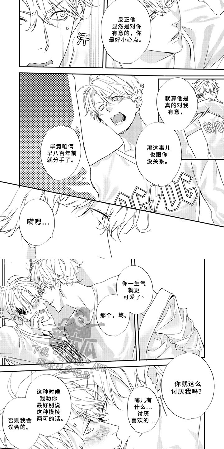 第5章：晕倒2