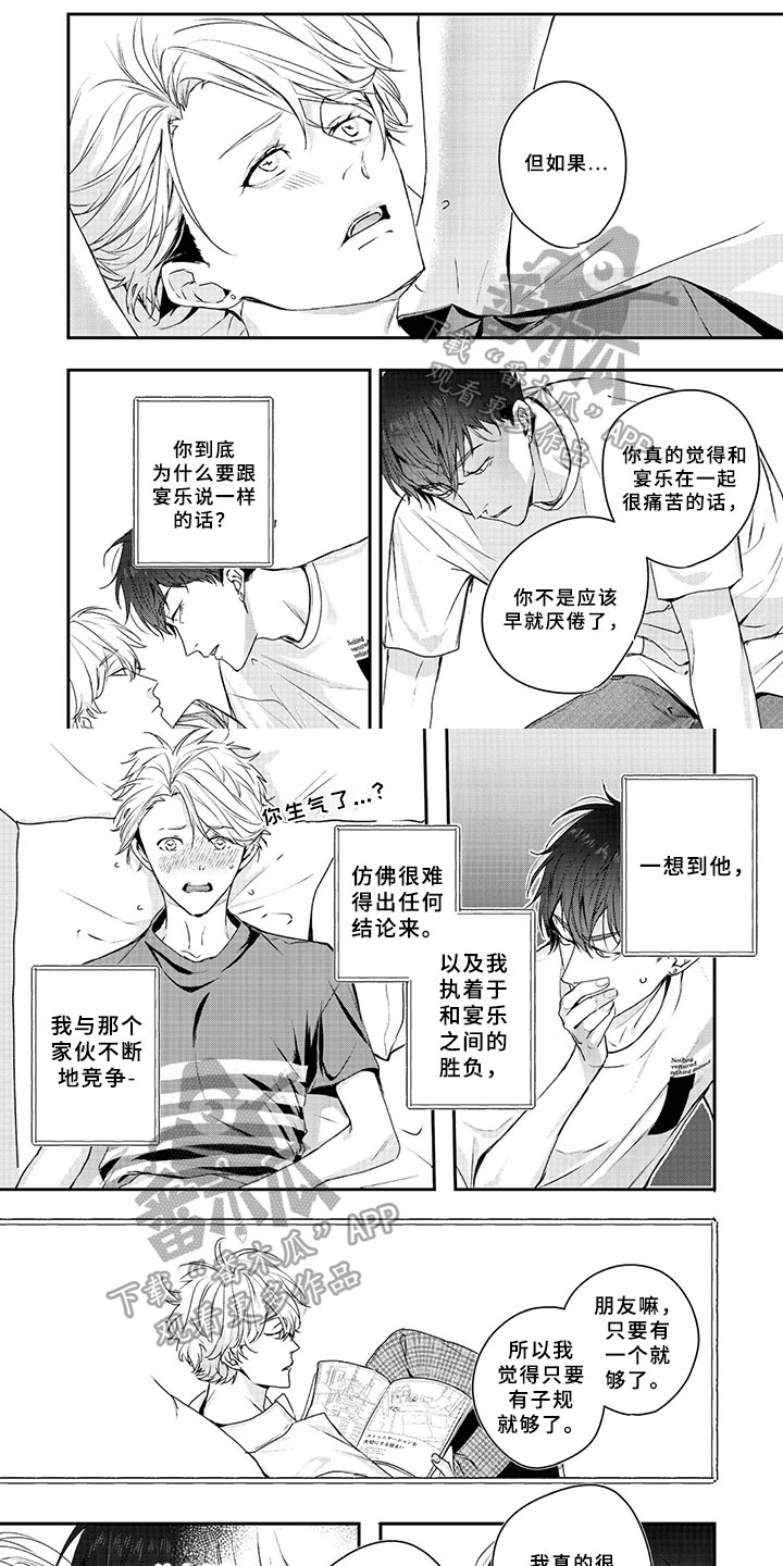 第15章：真心0