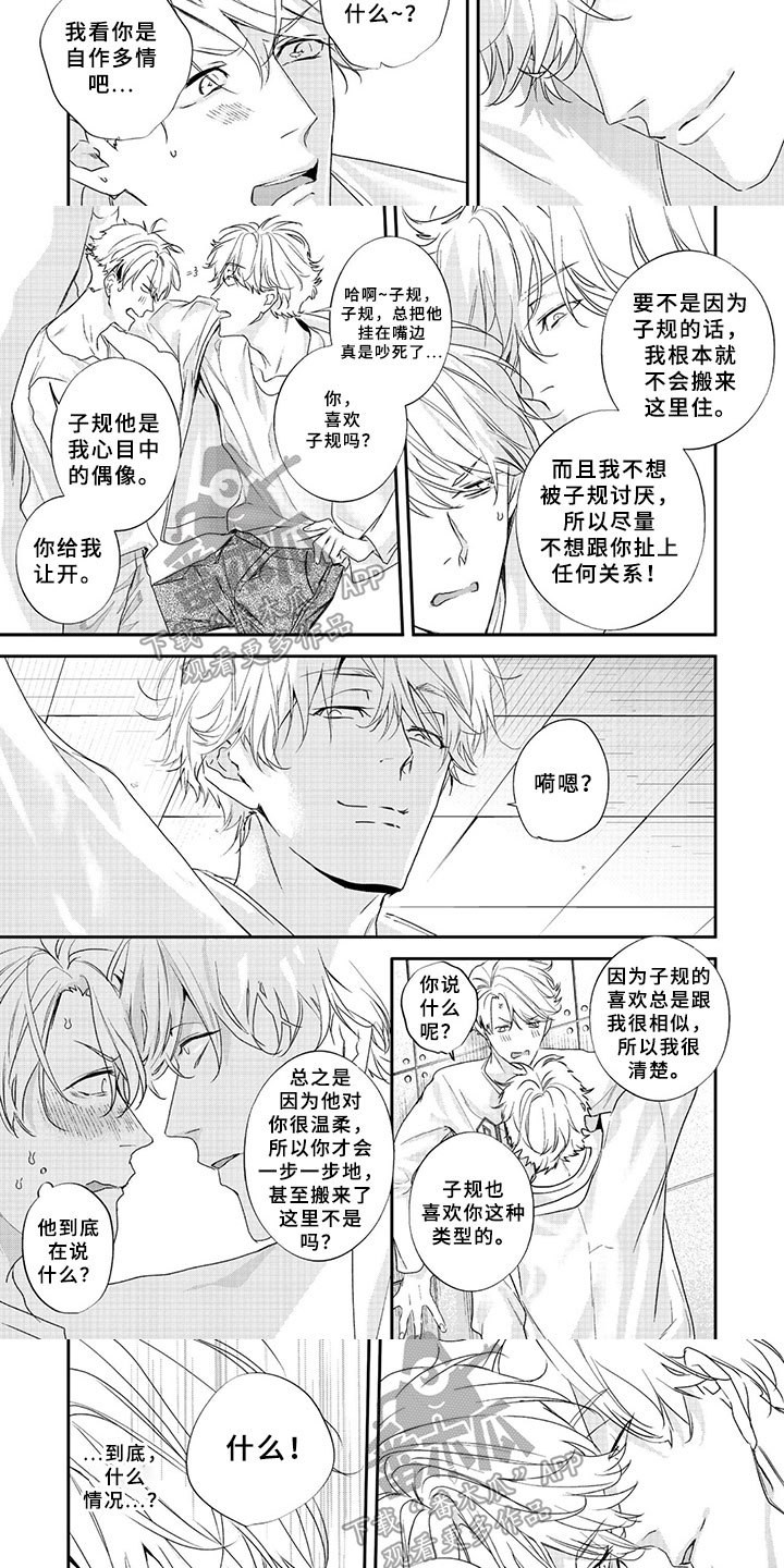 第5章：晕倒1