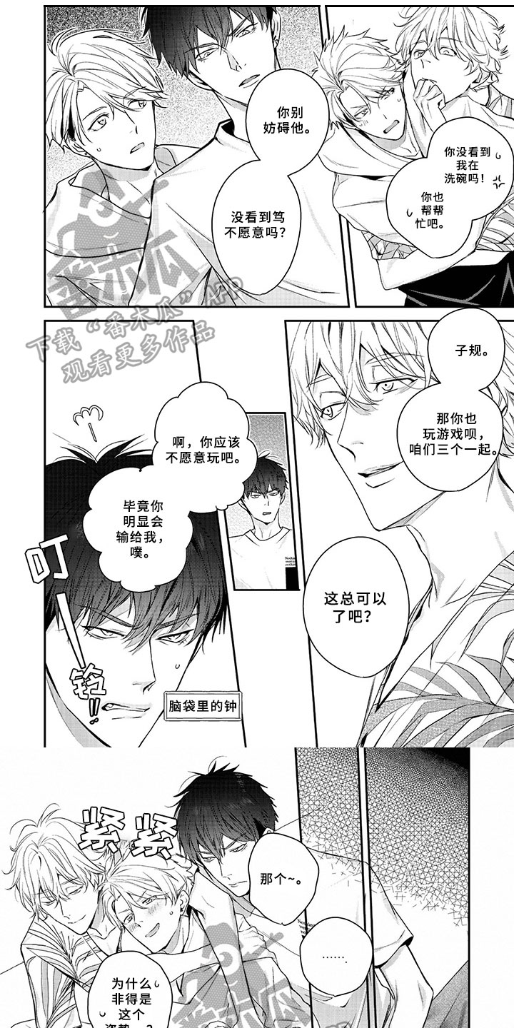 第13章：争吵0
