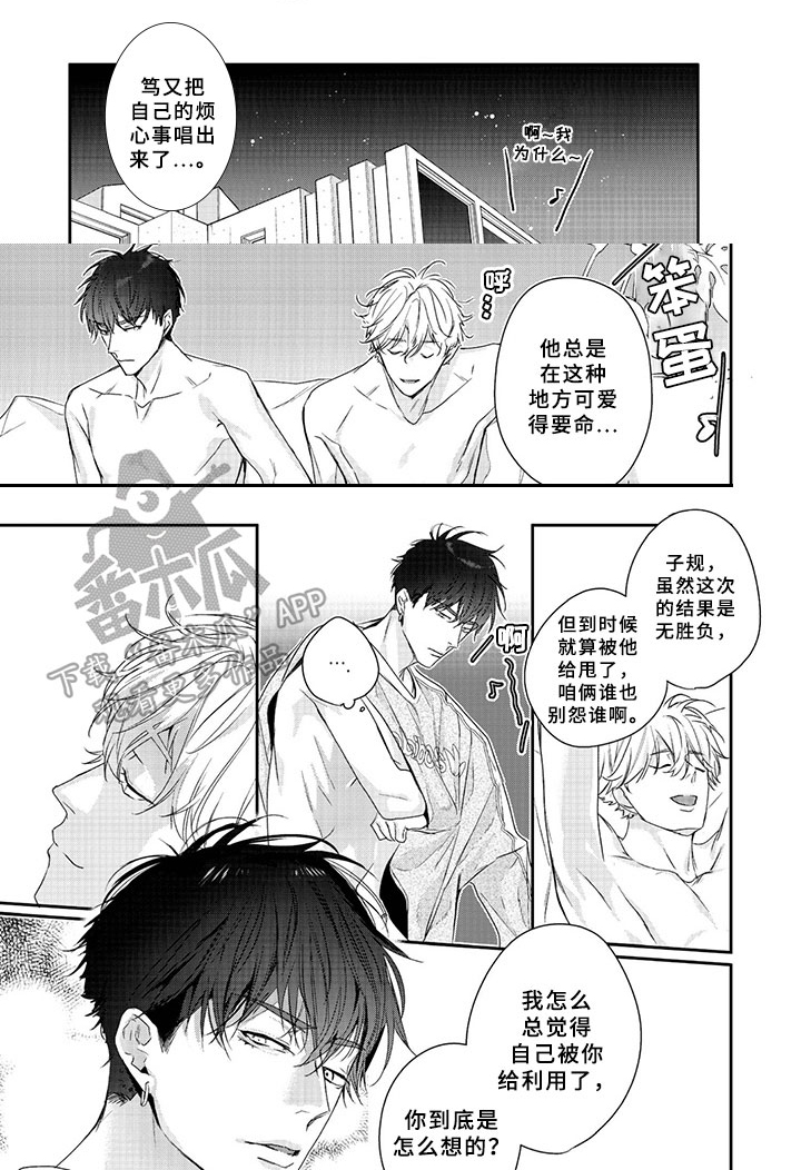 第8章：想法2