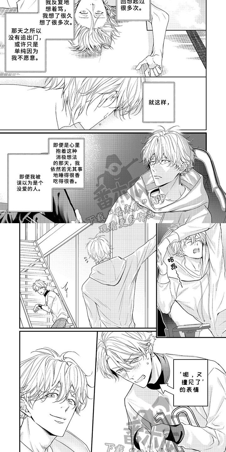 第8章：想法4