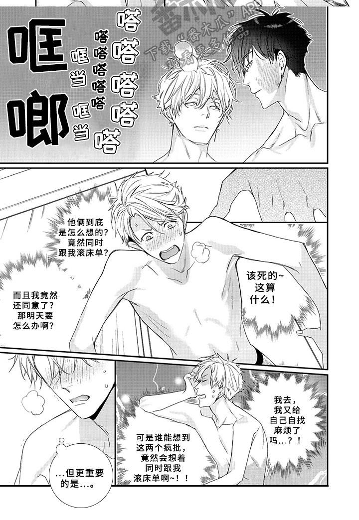 第8章：想法1
