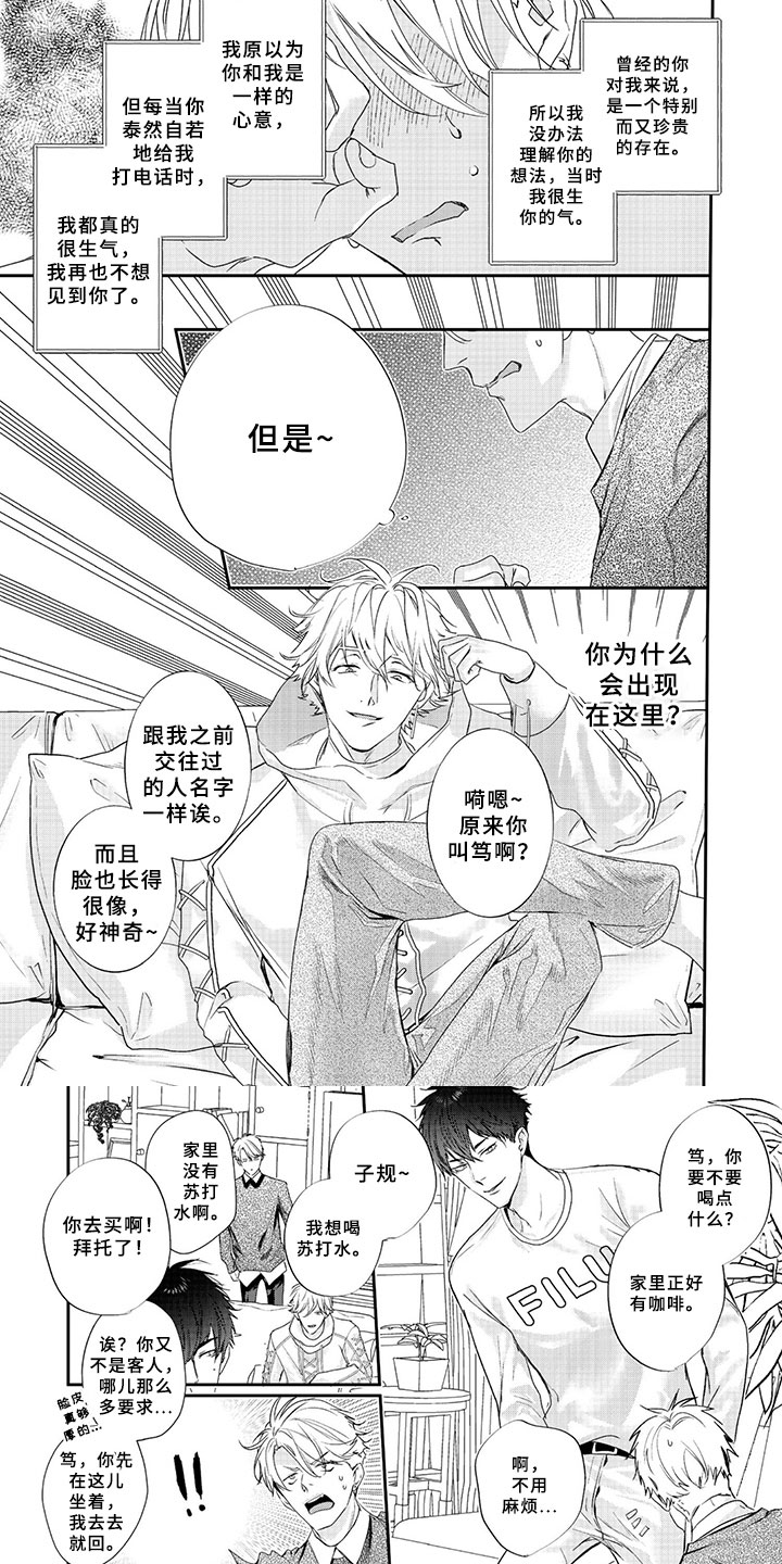第3章：房东2