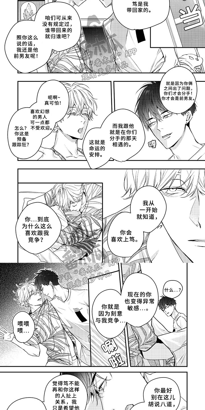 第13章：争吵3