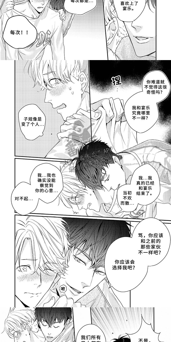 第7章：离谱2