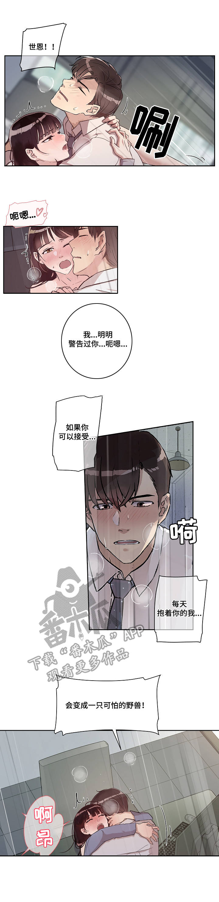 第18章：担忧0