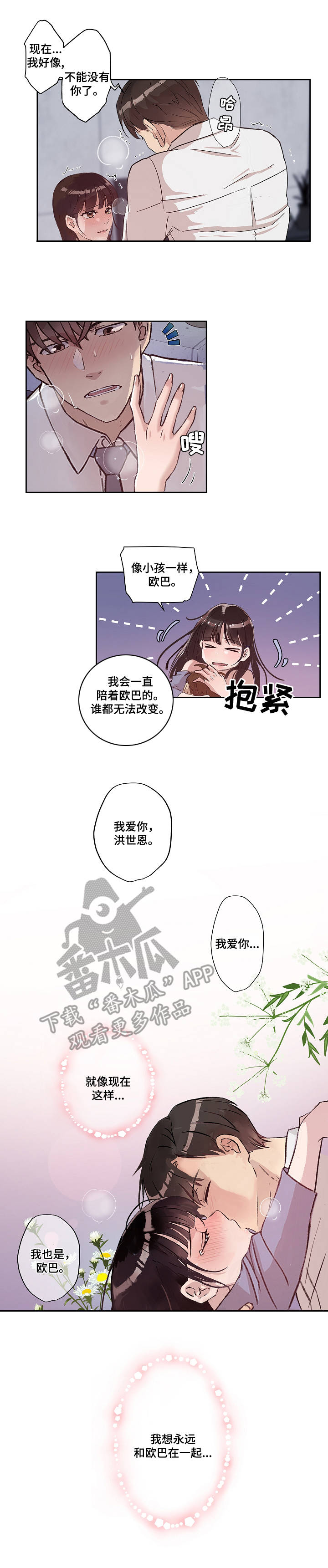 第18章：担忧1