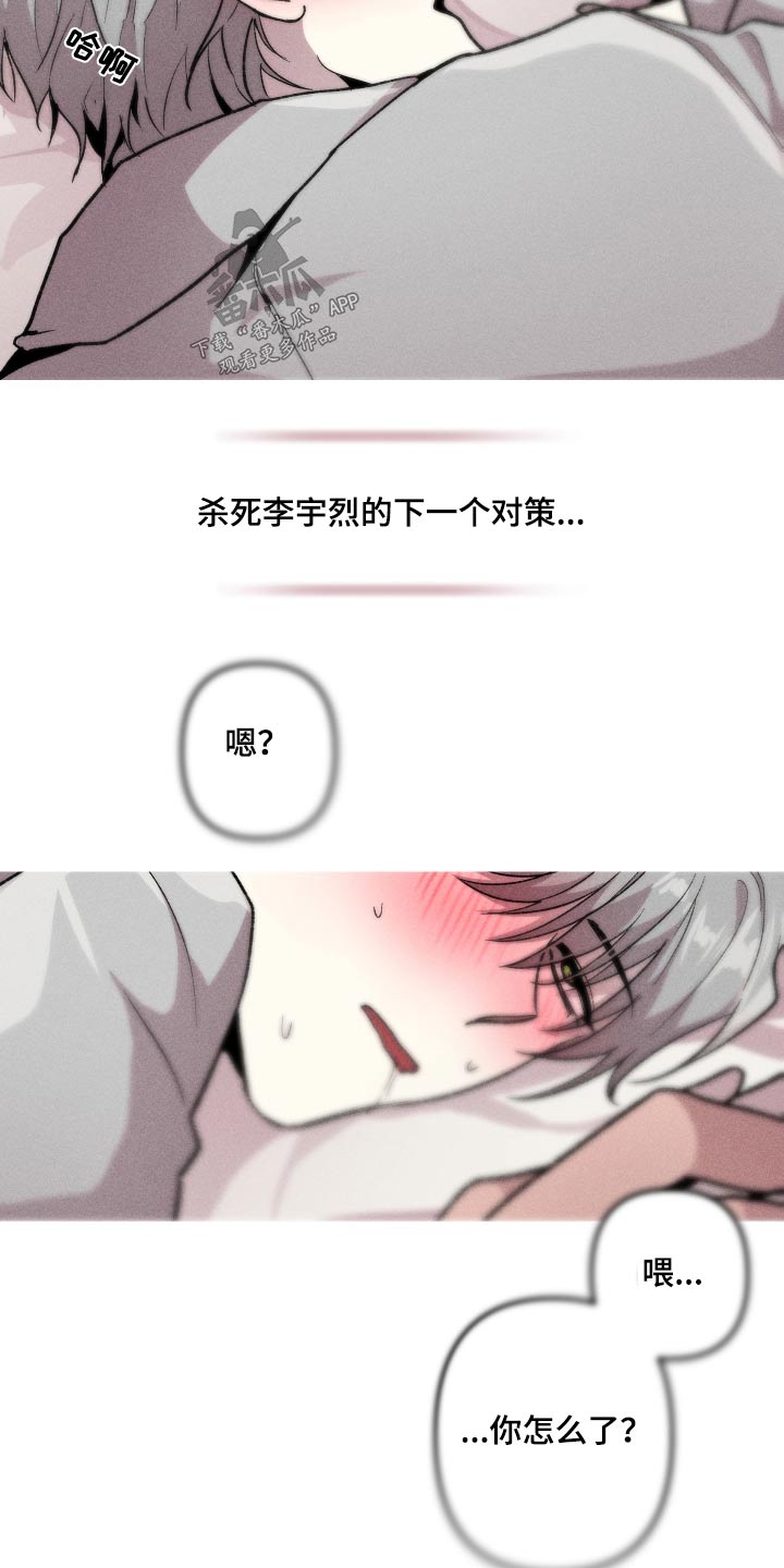 第34章：睡着了0