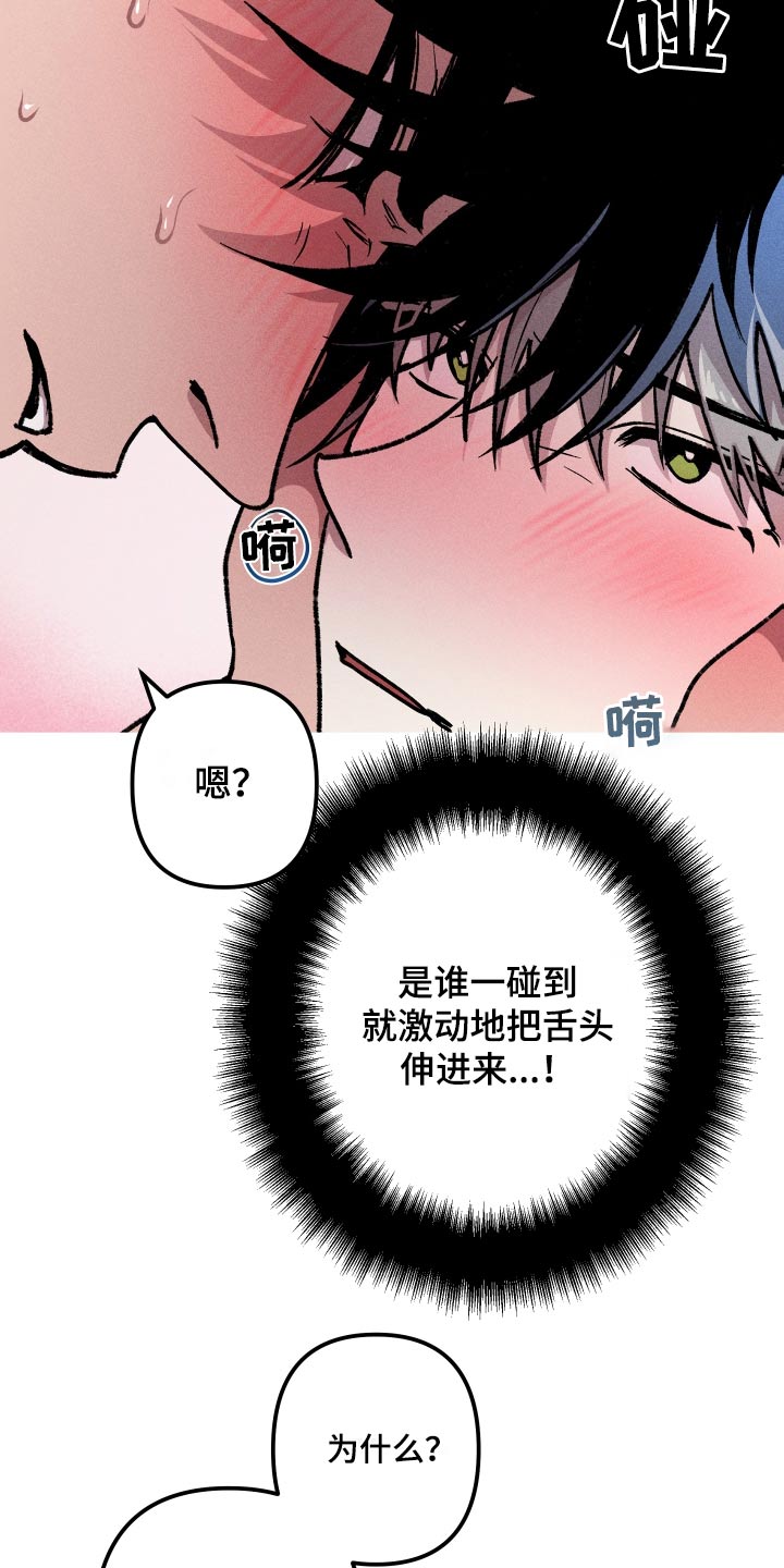 第34章：睡着了3