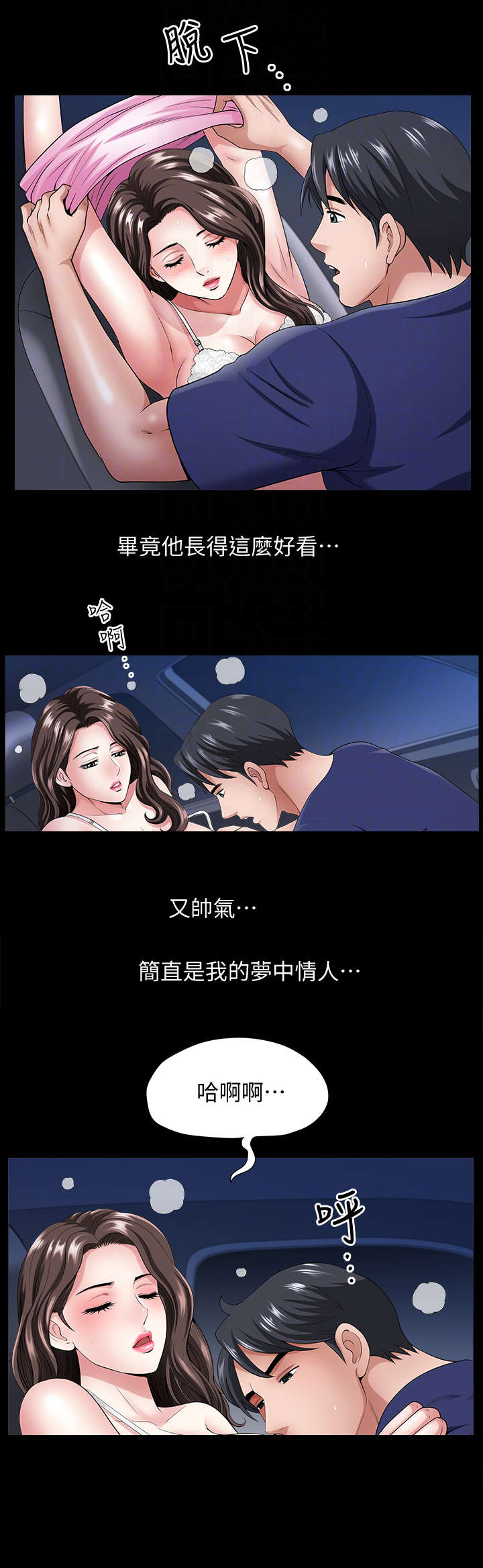 第24章：但是2