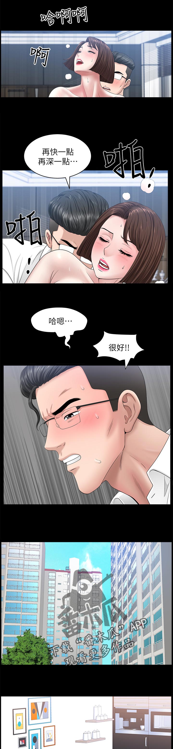 第47章：改变4