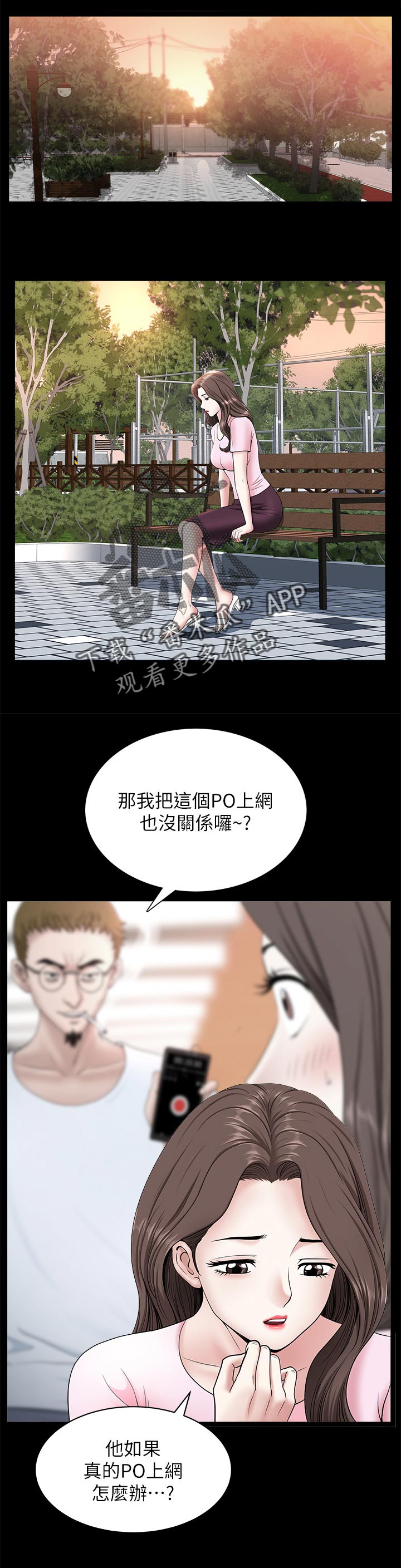 第55章：最后一次机会3