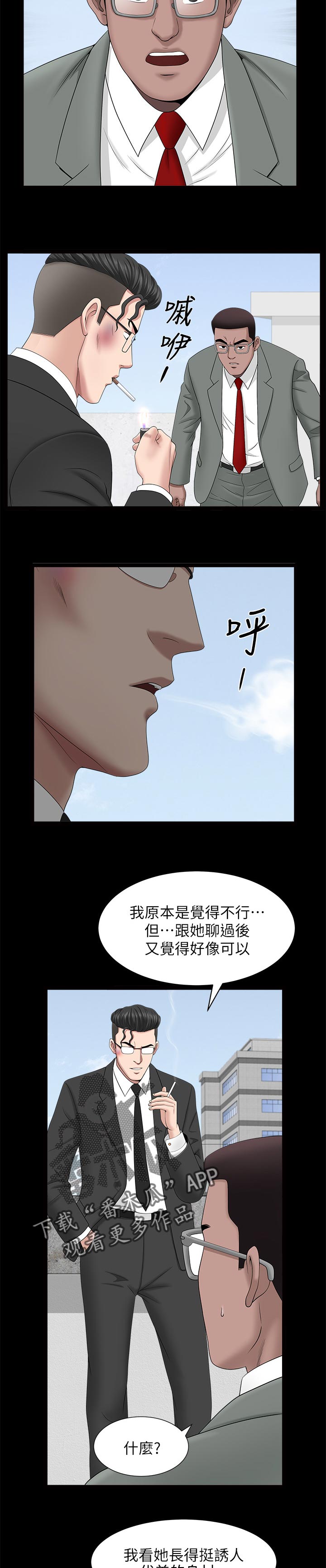 第45章：一时误会2