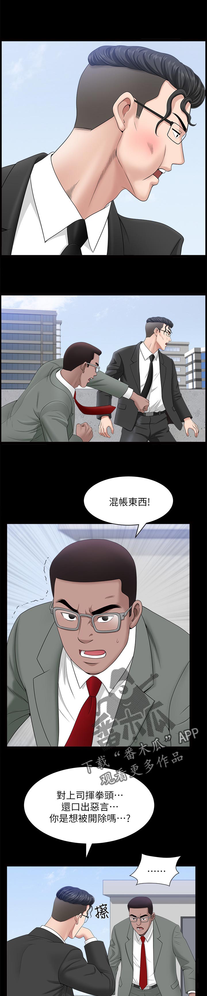 第45章：一时误会0
