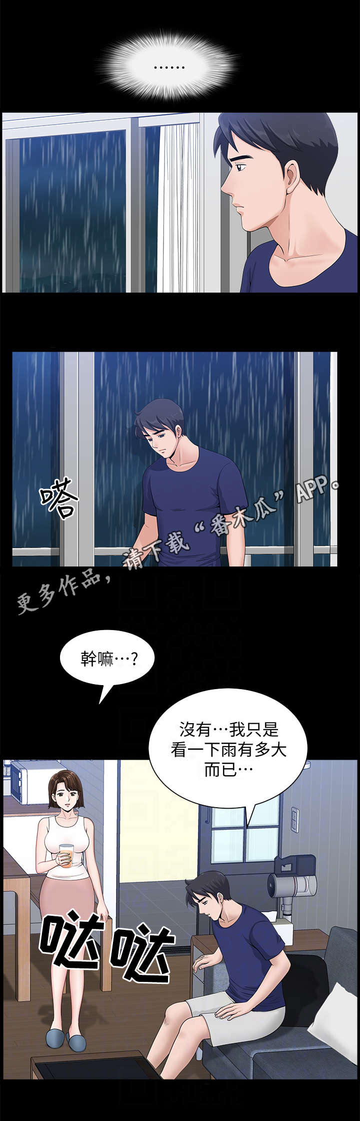 第16章：着急0