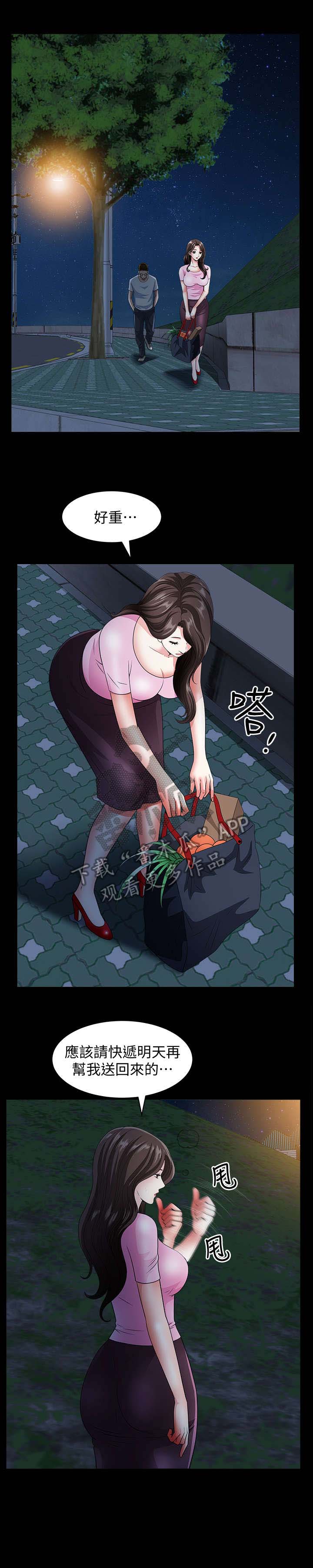 第19章：怪人0
