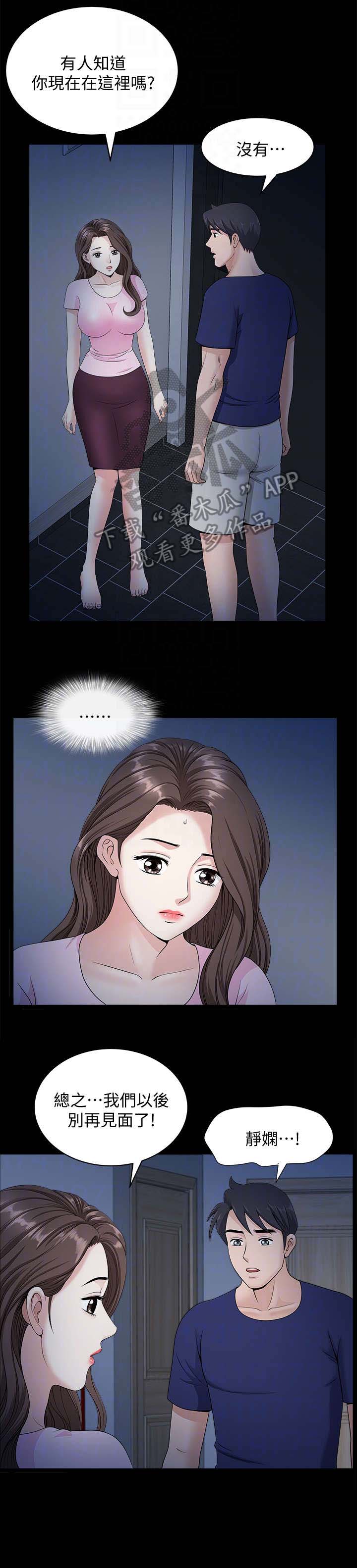 第29章：故意的1