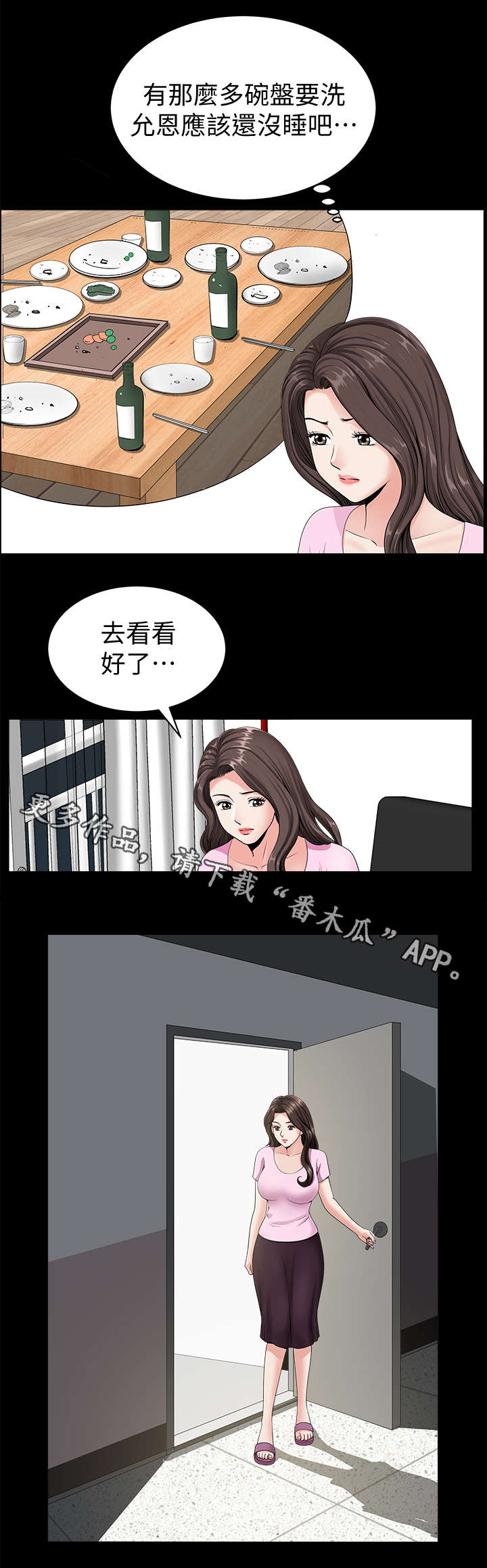 第10章：撞见1