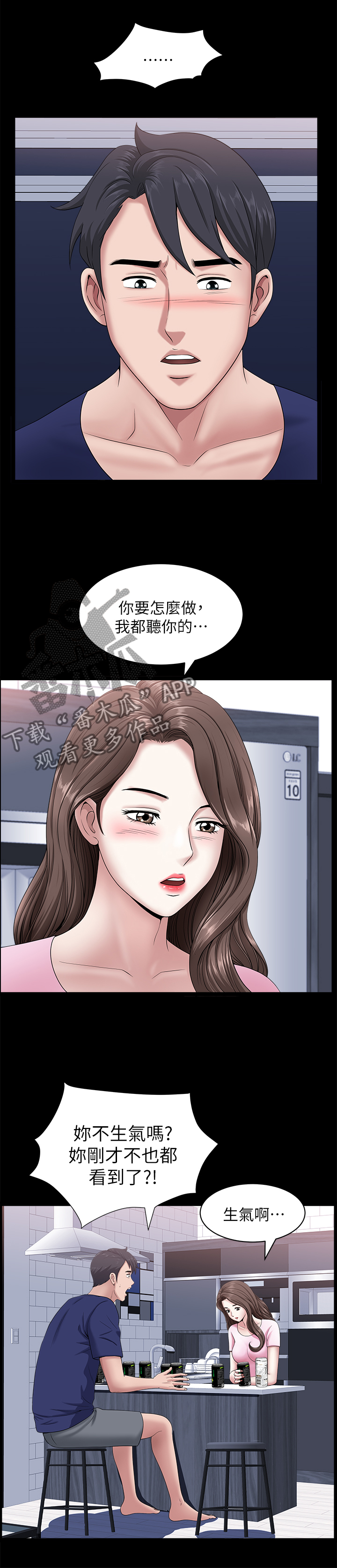 第42章：想太多2