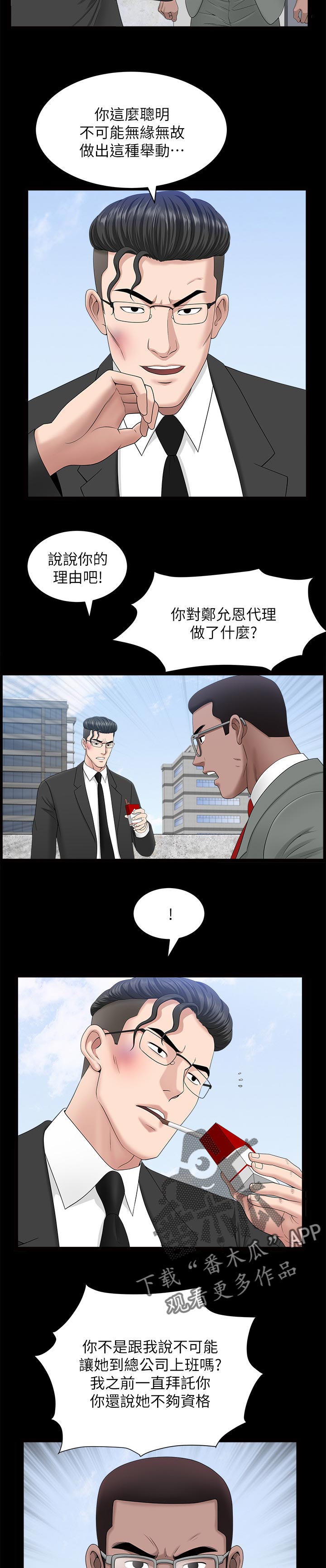 第45章：一时误会1