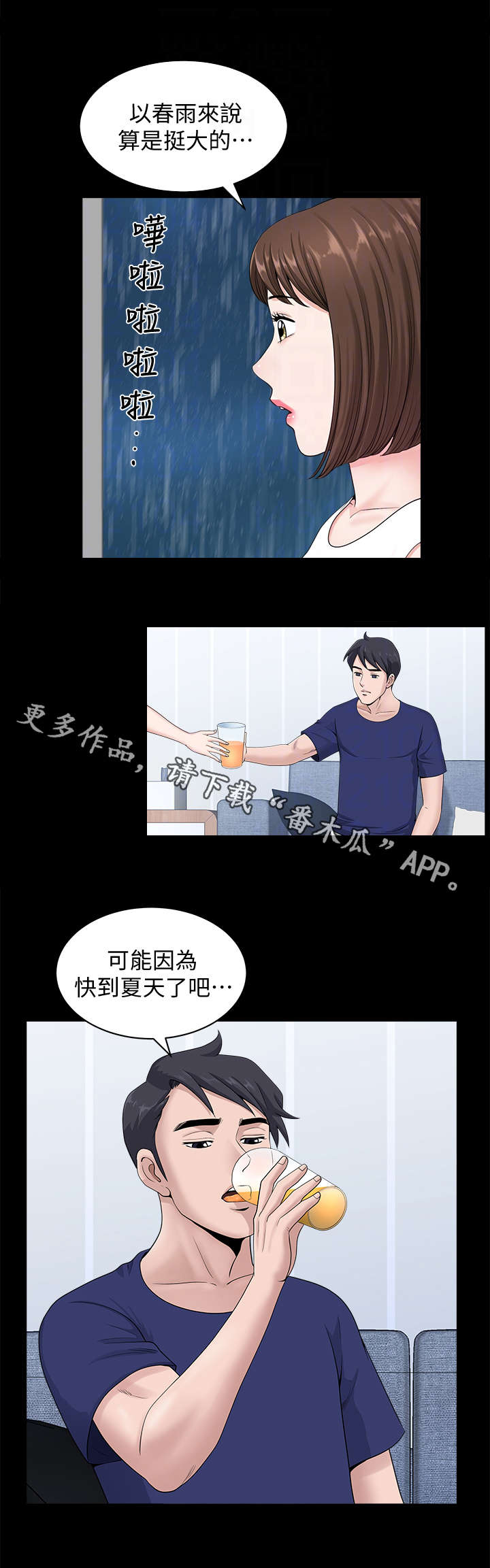第16章：着急1