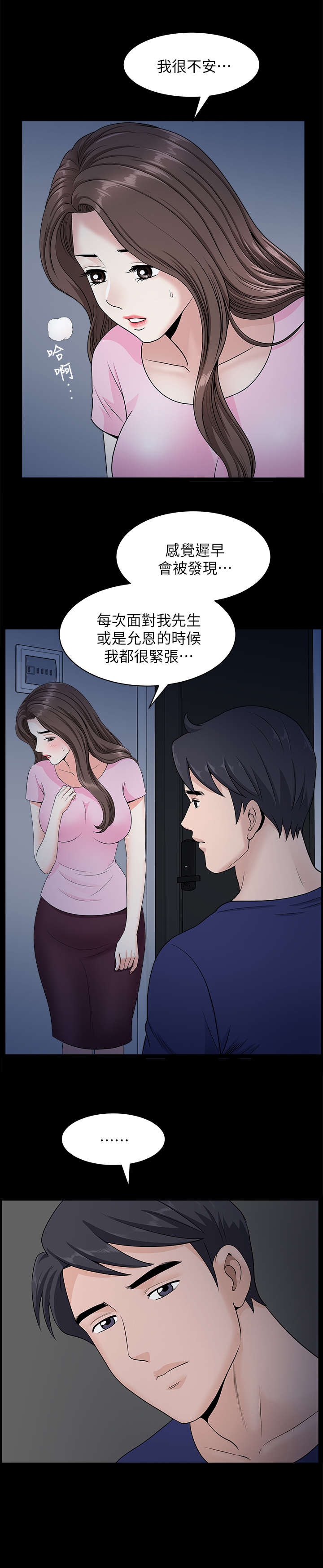 第29章：故意的2